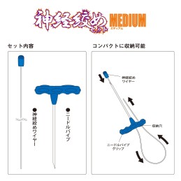 Lumica Shinkeijime Medium — kit et rangement compact