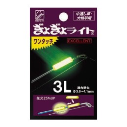 Lumica Gyogyo Light One...