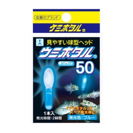 Lumica Umihotaru Big Blue —...
