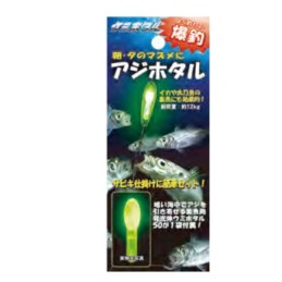 Lumica Aji Hotaru jaune A01601 — ancien emballage photographié dans le catalogue officiel 2023 ; présentation complémentaire.