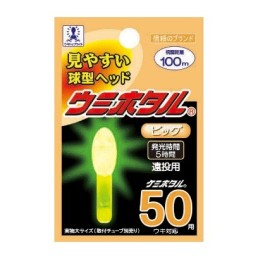 Lumica Umihotaru Big 50 jaune — A03201 — JAN 4967574101662 — 1 témoin. Photo officielle.