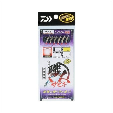 Daiwa Sabiki Saba Skin Keimura — emballage fabricant de gamme ; fiche vendue n°3, empiles 0,8