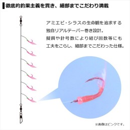 Sabiki Daiwa — illustration de montage et imitation, commune à la gamme