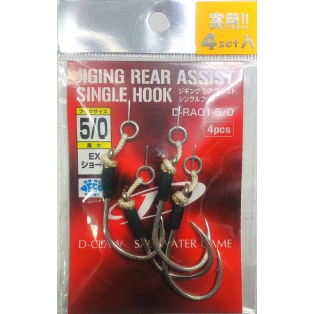 D-CLAW D-RA01-5/0 Rear Assist Single Hook, EX Short, sachet de 4 pièces : emballage exact.