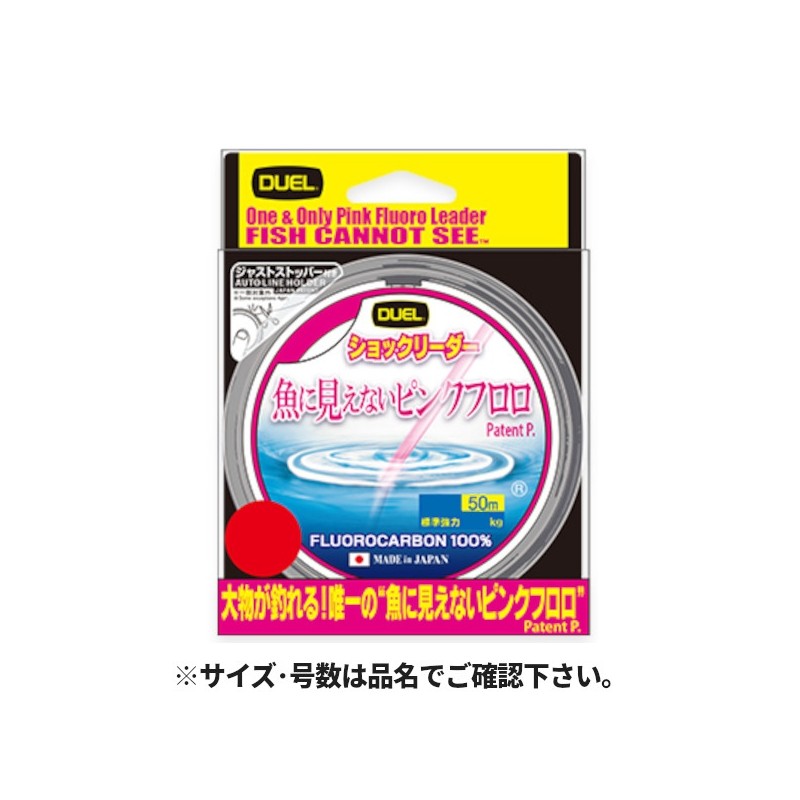 DUEL Pink Fluorocarbon — conditionnement de gamme — version vendue H4383-SP 60 lb (27,2 kg), 50 m, Stealth Pink