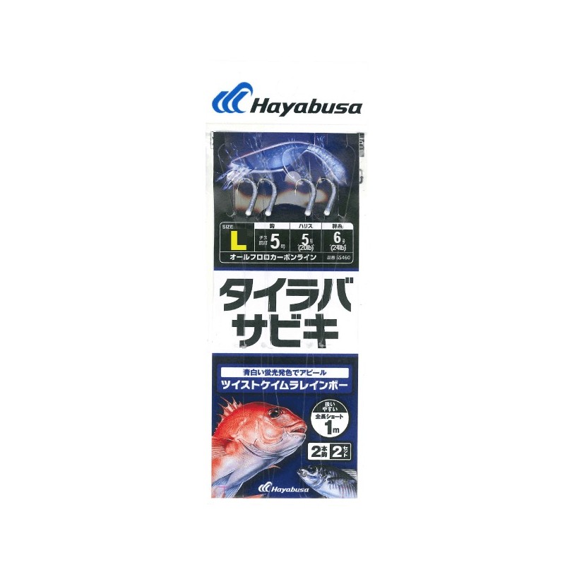 Sabiki Hayabusa SS460 peau torsadée Keimura arc-en-ciel – taille L – 2 hameçons