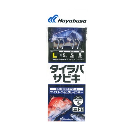 Sabiki Hayabusa SS460 peau torsadée Keimura arc-en-ciel – taille L – 2 hameçons