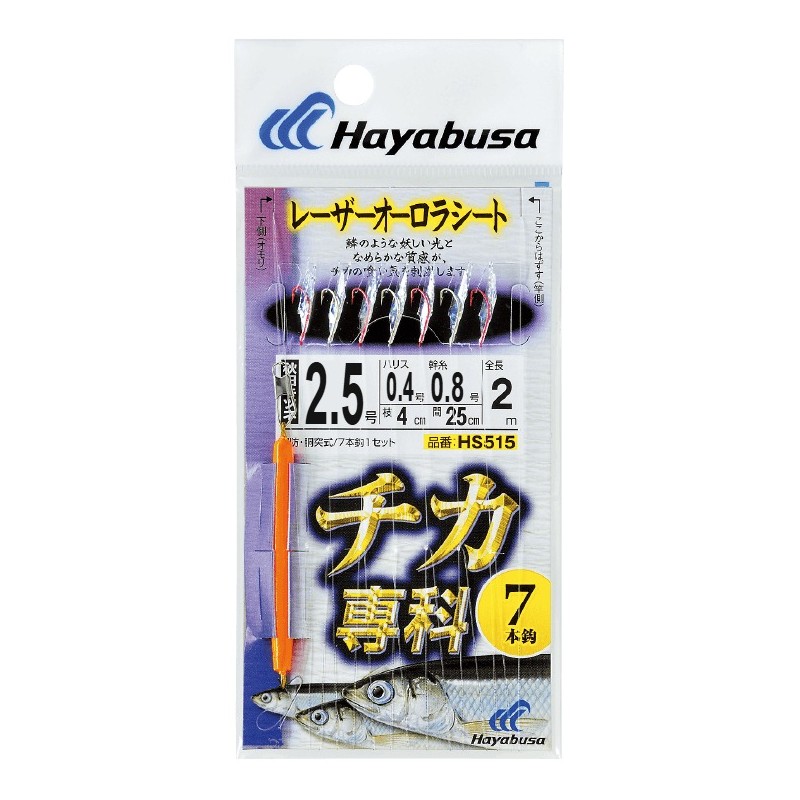 Sabiki Hayabusa HS515 Chika feuille laser aurore – hameçon n° 2,5 – 7 hameçons
