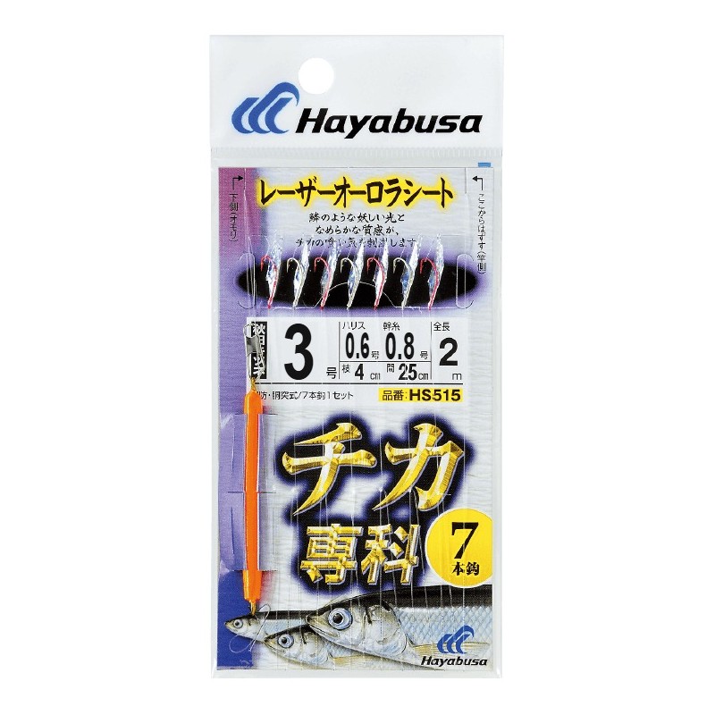 Sabiki Hayabusa HS515 Chika feuille laser aurore – hameçon n° 3 – 7 hameçons