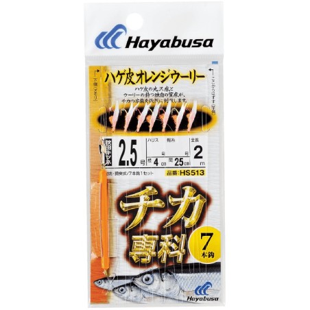 Sabiki Hayabusa HS513 Chika peau Hage et laine – hameçon n° 2,5 – 7 hameçons