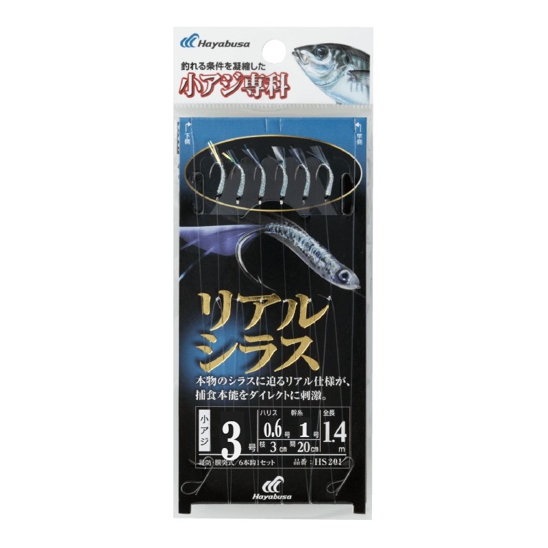 Sabiki Hayabusa HS201 Real Shirasu – hameçon n° 3 – 6 hameçons