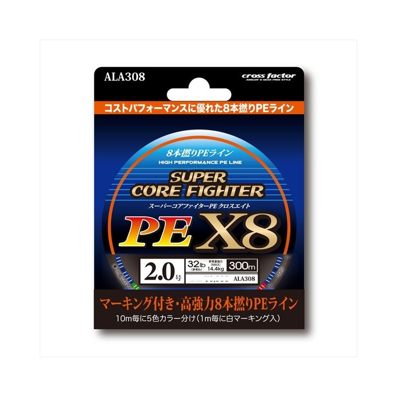 Tresse PE X8 Pro Marine Super Core Fighter 300 m – n° 2 (32 lb)