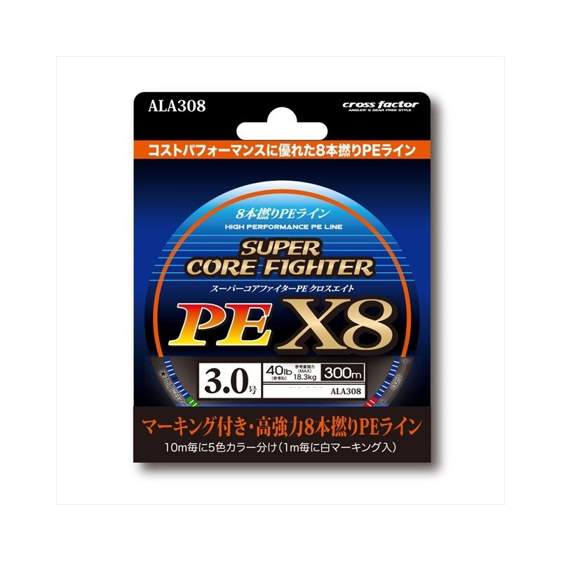 Tresse PE X8 Pro Marine Super Core Fighter 300 m – n° 3 (40 lb)