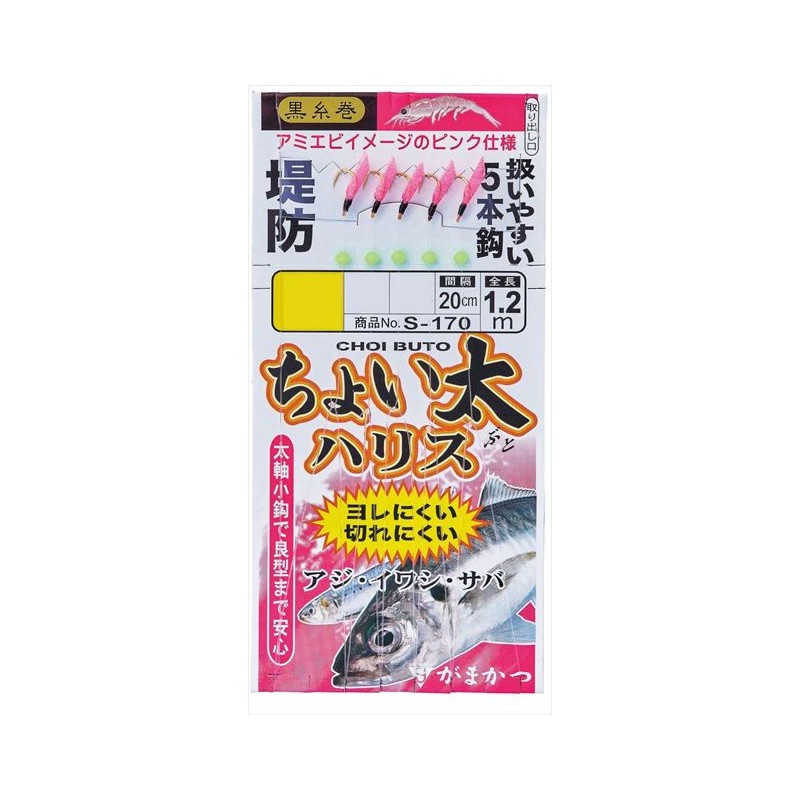 Sabiki Gamakatsu S170 Choi-Futo Harisu – 5 hameçons n° 5, bas de ligne n° 2