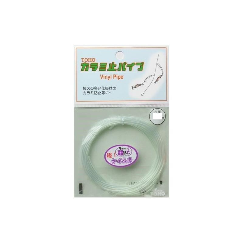 Tube anti-emmêlement Toho Karami-Dome Pipe 1,5 mm – Keimura