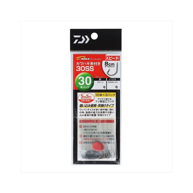 Hameçons montés Daiwa D-MAX Kawahagi 30SS Speed n° 6,5 – bas de ligne 1,5