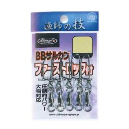 Émerillon à roulement Shimoda HP Ball Bearing 2R First Lock n° 2 – sachet de 5