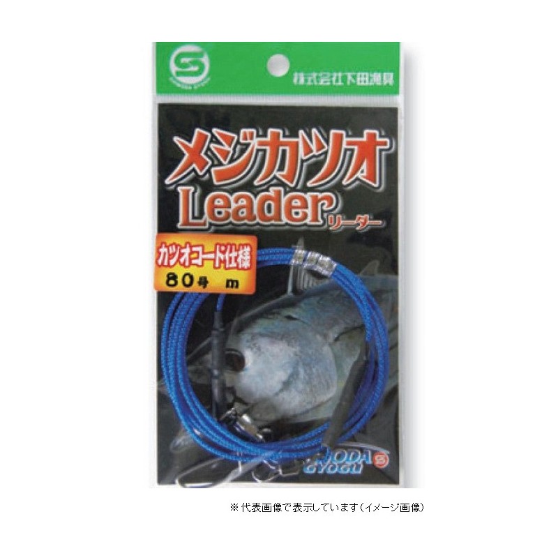 Bas de ligne Shimoda Meji-Katsuo Leader Katsuo Code n° 80 – 1 m