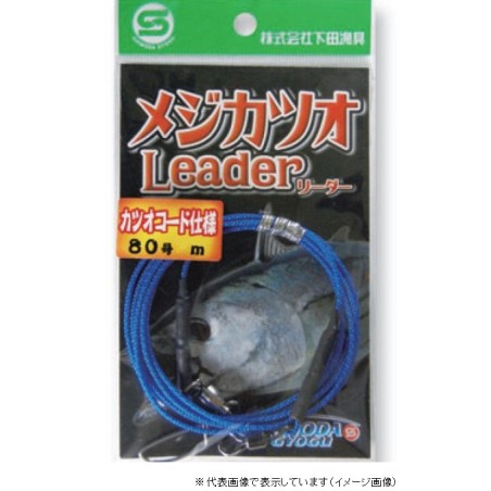 Bas de ligne Shimoda Meji-Katsuo Leader Katsuo Code n° 80 – 1 m