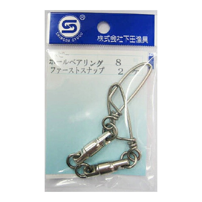Émerillon à roulement Shimoda HP Baby Ball Bearing 2R avec agrafe First n°8 (x2)