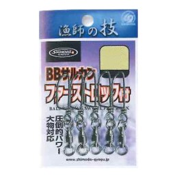 Émerillon à roulement Shimoda HP Ball Bearing 2R avec agrafe First Lock n°3