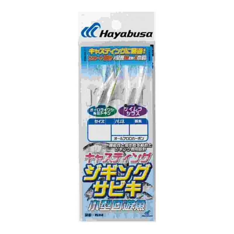Sabiki Hayabusa HS360 Jigging Sabiki type casting petits pélagiques – L