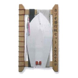 Ensemble de traîne Shimoda Katsuo Senkouban (plongeur à bonites)