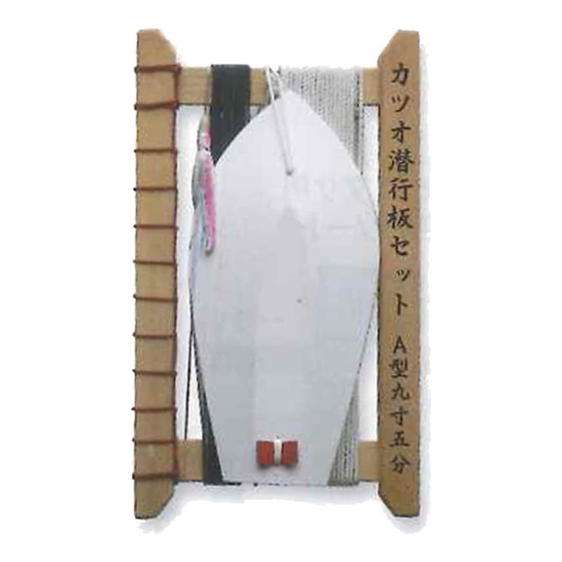 Ensemble de traîne Shimoda Katsuo Senkouban (plongeur à bonites)