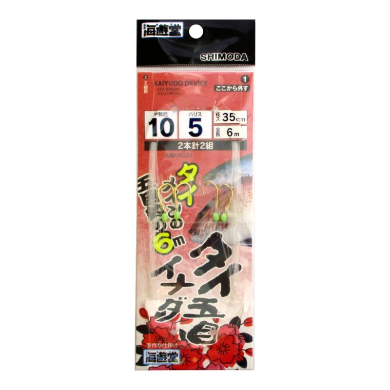 Montage Shimoda Tai-Inada Gomoku KIG201 – hameçons n°10, avançons n°5, 2 × 2 hameçons