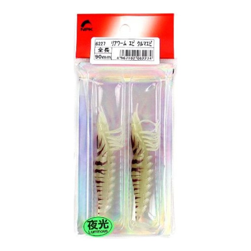 Leurre souple Nakajima Riaworm Ebi 90 mm – Kurumaebi (x2)